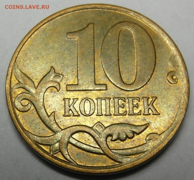 10 коп 2010 м Б2 (В) до 13.03 22-00МСК - 10VR.JPG