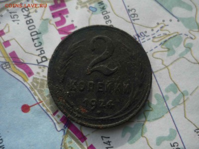 пол копейки 1927 г до 12.03.2016 год. в 22-30 МСК - P1190311.JPG
