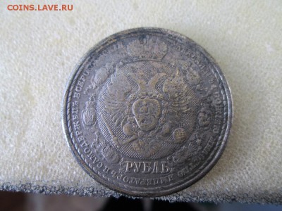 1 рубль 1912года - IMG_1025.JPG