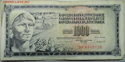 ЮГОСЛАВИЯ - 1 000 динаров 1981 г. до 16.03 в 22.00 - DSCN3343.JPG