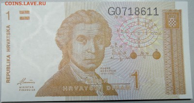ХОРВАТИЯ - 1 динар 1991 г. пресс до 16.03 в 22.00 - DSCN3347.JPG