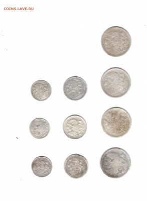 Серебряные монеты 5, 10, 20 копеек до 1917 года - Серебро до 1917 (2)