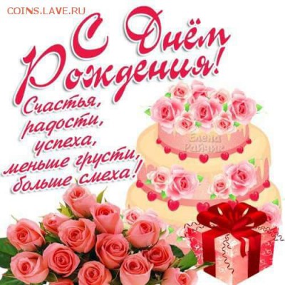 Sandra1 c днем рождения! - FB_IMG_1444659946893[1]