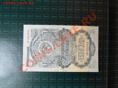 5-руб. 1947г. до 23.10.10.-22:00 МСК. - DSC01862.JPG