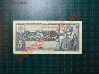 5-руб. 1938г. до 23.10.10.-22:00 МСК. - DSC01864.JPG
