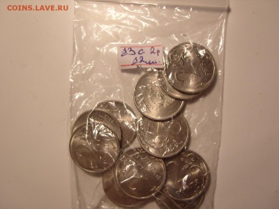 2рубля 2010(С)-102шт+1рубль 2010(С)-70шт+2рубля 2013(СП-12шт - SS105576.JPG