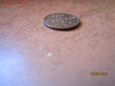 4 копейки 1909 спб до 12.03 в 22-00 - IMG_0430.JPG