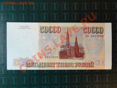 50000-руб. 1993г состояние. до 23.10.10.-22:00 МСК. - DSC01869.JPG