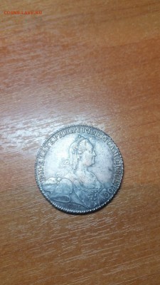1 рубль 1776 год. Серебро. Екатерина 2 - image (16)