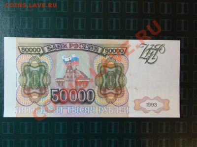 50000-руб. 1993г состояние. до 23.10.10.-22:00 МСК. - DSC01870.JPG