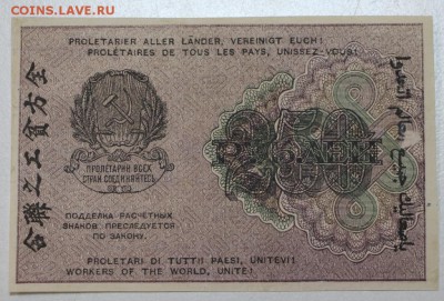 250 рублей 1919 год. *** ПРЕСС *** 10,03,16 в 22,00 - 2,03,16 017