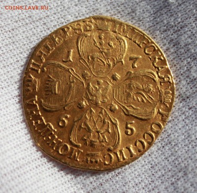 5 рублей 1765 года (СПБ) срочно - IMG_5772.JPG
