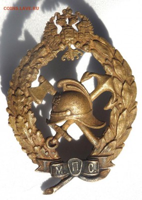 Царский знак пожарный оценка - P3101459.JPG