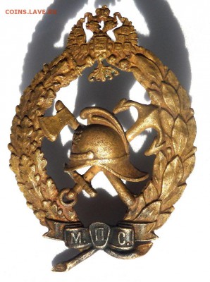 Царский знак пожарный оценка - P3101456.JPG
