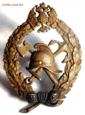 Царский знак пожарный оценка - P3101451.JPG