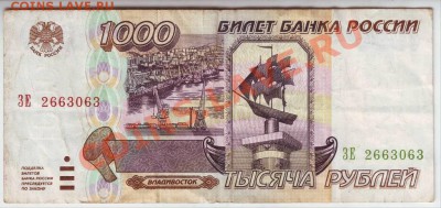 1000 руб. 1995 г. до 26.10.10г. в 19.00 - IMAGE0013.JPG