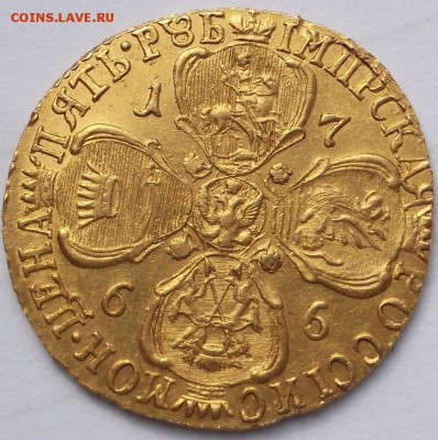 5 рублей 1765 года (СПБ) срочно - DSCF0038