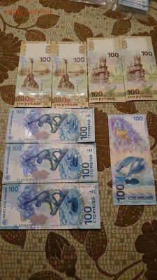 Купюра Сочи + Крым - 1452425761653_bulletin