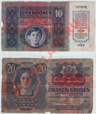 Австро-венгрия 10 и 20 крон до 26.10.10г. в 19.00 - IMAGE0002.JPG