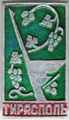 Знак. Тирасполь до 16.03.16 г. в 23.00 - 10 марта10