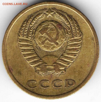 3 копейки 1966 г. - 10 марта14