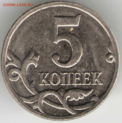 5 копеек 2007 "М" Прошу определить разновидность - 10 марта3