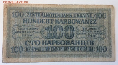 100 карбованцев 1942 г Ровно до 11.03-23:00 мск - image