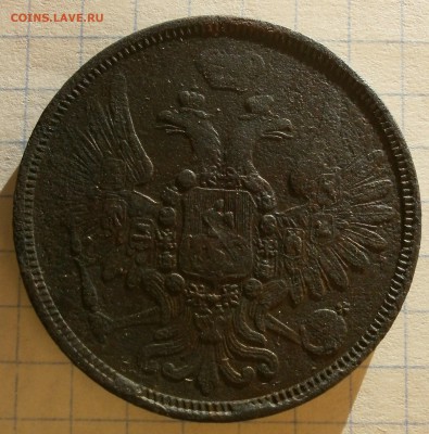 Монета 5 копеек 1857 года. - P3100009.JPG