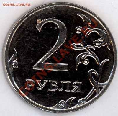 2 рубля 2009 ммд сталь 2.33А + засорение (оценка) - 2