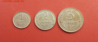 1,2,3 коп 1933 хорошие до 15 марта - 1933 сам 2