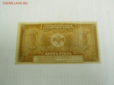 1р 1920 год Дальний Восток - P1010034.JPG