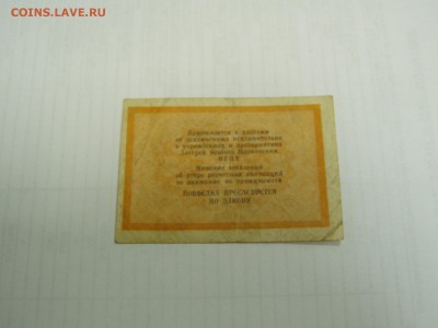 5 коп 1929год ОГПУ - P1010032.JPG