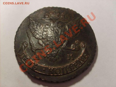 5 копеек 1789 г. АМ - S5000002_thumb
