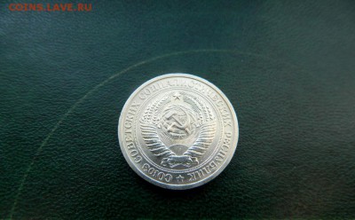 1 рубль 1975. Из мешка. Штемпельный блеск. - Изображение 006