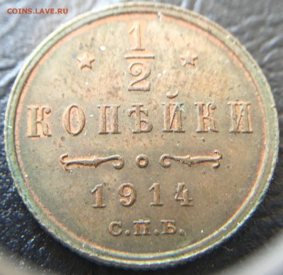2 копейки 1914 до 15.03.16 22:00 - image-08-03-16-12-42