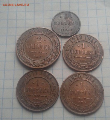 2 копейки,1,2 копепейки1895-1914 год-оценка - 2016-03-10 11.44.00
