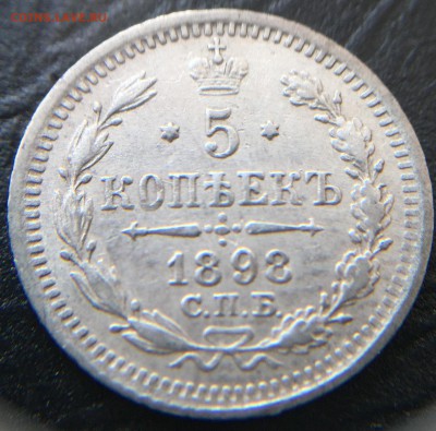 5 копеек 1898 до 15.03.16 22:00 - image-08-03-16-12-42-6