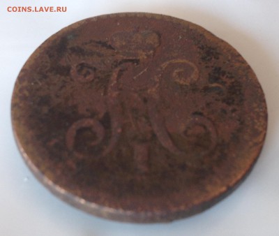 2 копейки серебром 1840 года - image