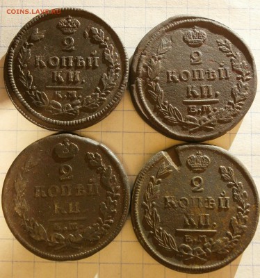 Четыре монеты 2 копейки 1813 км 1815 ем 1820 ем 2 шт. - P3100002.JPG