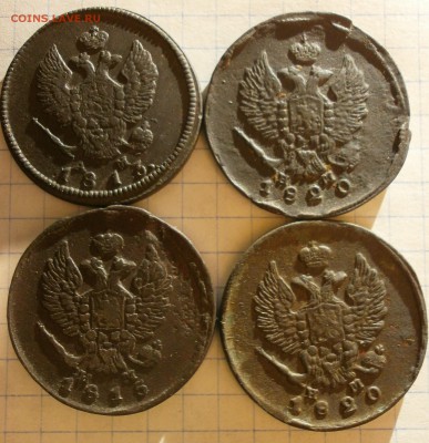 Четыре монеты 2 копейки 1813 км 1815 ем 1820 ем 2 шт. - P3100001.JPG
