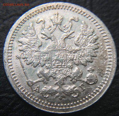 5 копеек 1899 до 15.03.16 22:00 - image-10-03-16-12-56-5