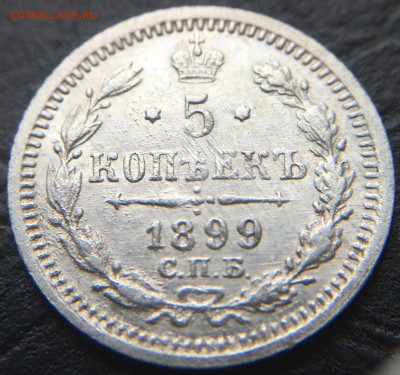 5 копеек 1899 до 15.03.16 22:00 - image-10-03-16-12-56-8