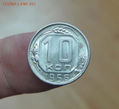 10 копеек 1956г. UNC, из кубышки! - DSCN3179