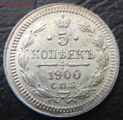 5 копеек 1900 до 15.03.16 22:00 - image-10-03-16-12-56-4