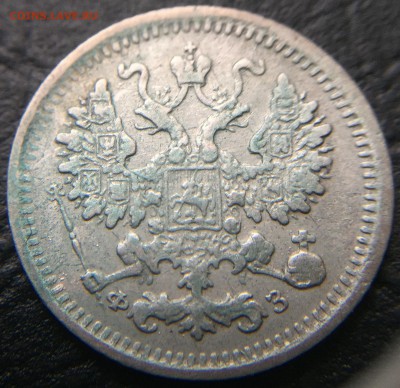 5 копеек 1901 до 15.03.16 22:00 - image-10-03-16-12-55