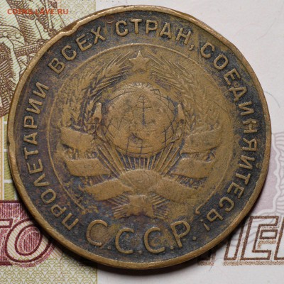 5 копеек 1924 до 11.03.2016 - 1457602304