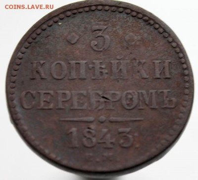 3 крпейки 1843 - IMG_3615.JPG