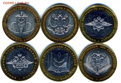 10 руб 2002 г Министерства 6 шт хорошие до 16.03.2016г - img821