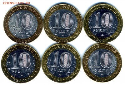 10 руб 2002 г Министерства 6 шт хорошие до 16.03.2016г - img822