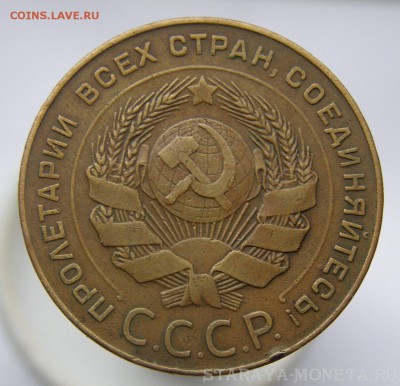 5 КОПЕЕК 1924 ПРИЯТНЫЙ СОХРАН - 2